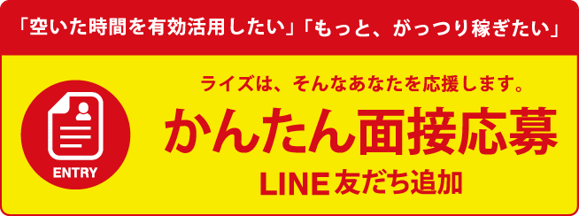 応募ボタン
